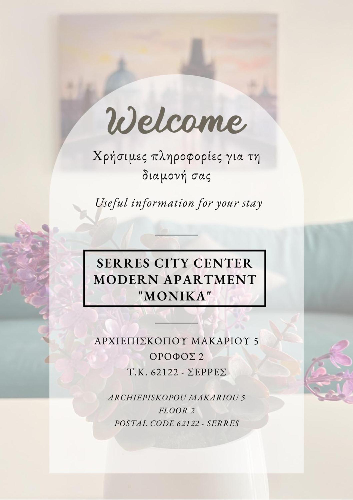 Serres City Center Modern Apartment Eksteriør bilde